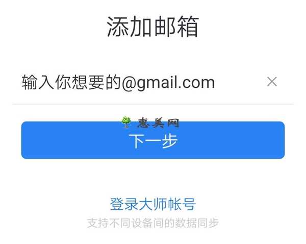 gmail邮箱注册登录